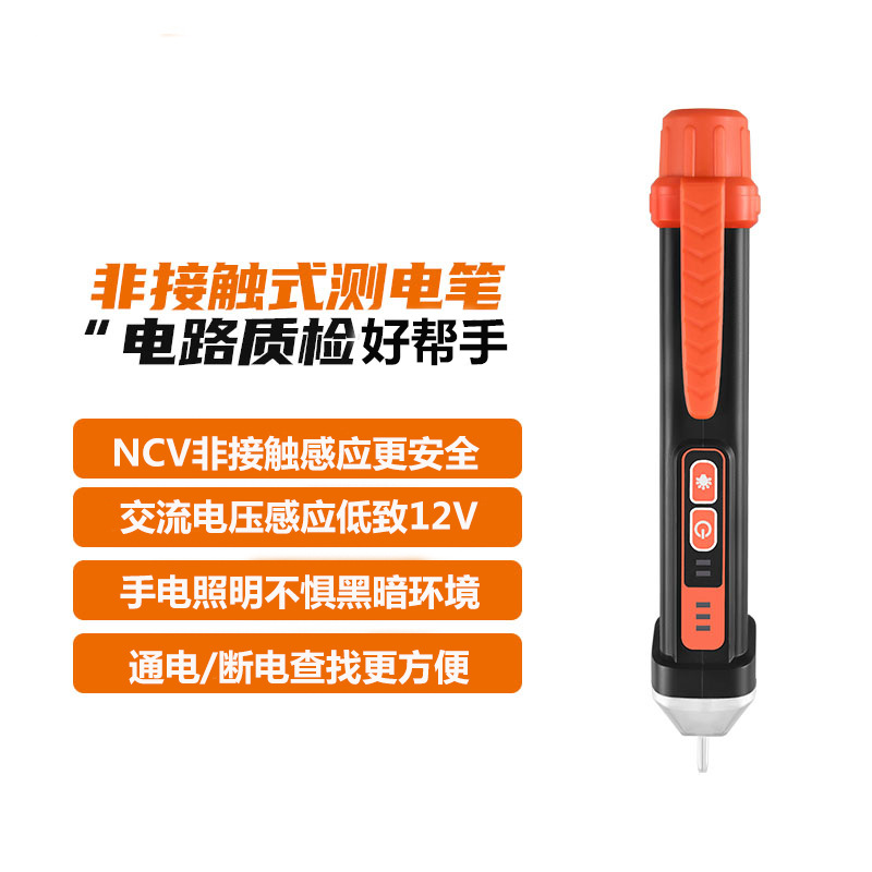 源恒通YHT322非触式交流电压测量笔感应电笔感应测电笔试电笔