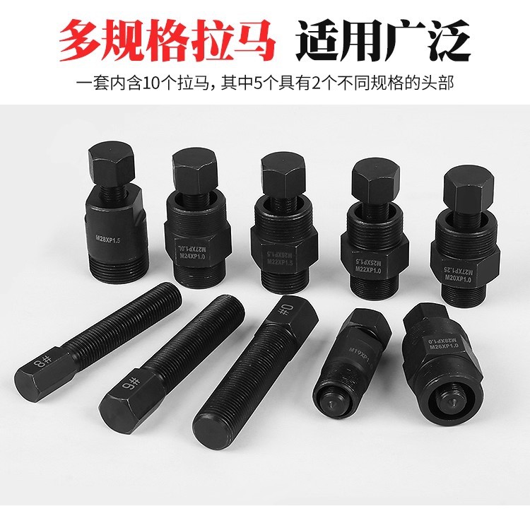 Motorcycle Magneto Puller Removal Combination Engine Flywheel Separation Puller Extractor Motorcycle Repair Tool