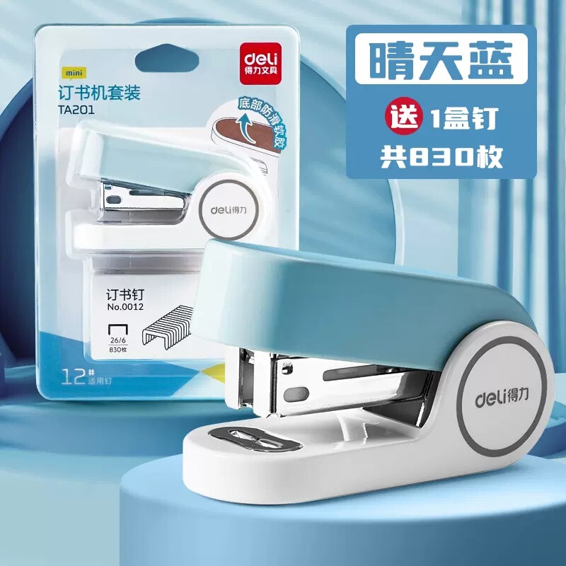 得力文具订书机家用办公学生用多功能大号订书器装订机12号办公用|undefined