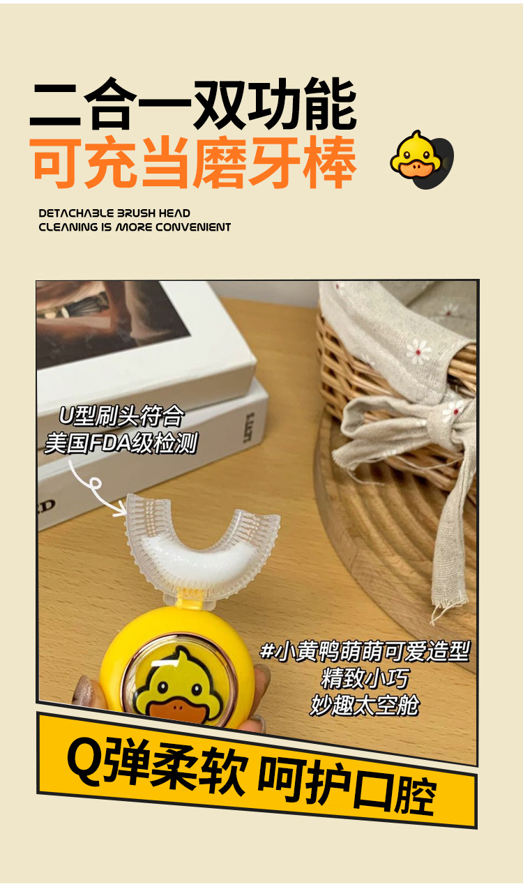 牙刷二合一双功能