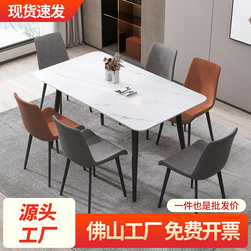 Rock plate dining table modern minimalist household small apartment light luxury Nordic family rectangular apartment dining table and chair combination