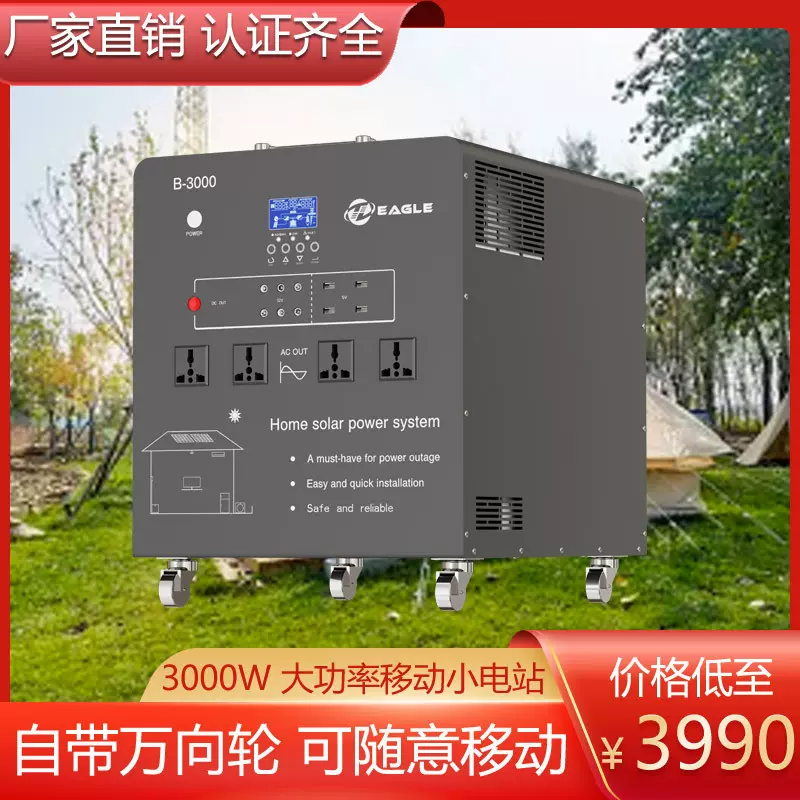 批发3000W储能电源220V大功率电瓶蓄能户外移动太阳能发电机