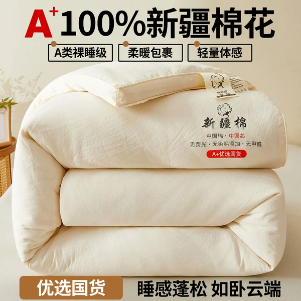 Three-dimensional cotton quilt milkshake white