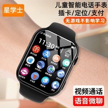 小学生天才儿童智能电话手表5G全网通视频定位手表男女孩礼品防水