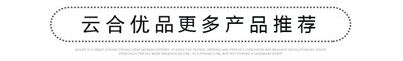 云合优品更多产品推荐.jpg