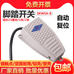 Foot Switch Ekw-B Lathe Foot-Operated Travel Switch Reset Jog Switch with Wired Pedal Controller