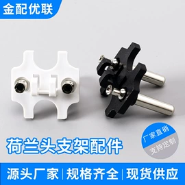 电子五金材料;工业插头