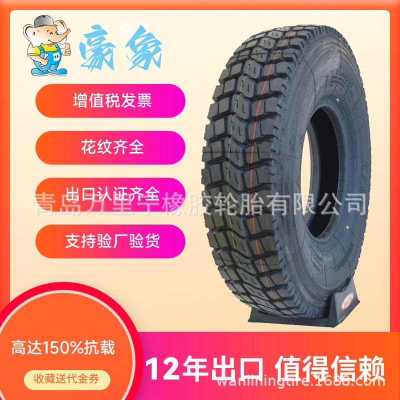 豪象品牌招代理1100R20钢丝大货车大载矿山卡车轮胎花纹齐全