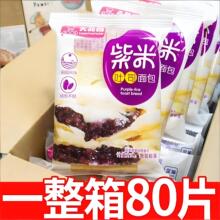 天品园紫米/乳酸菌面包奶酪夹心吐司切片学生早餐夜宵整箱批发