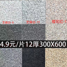 庭院花园地砖300x600仿石石英砖户外专用别墅广场PC砖生态石铺地