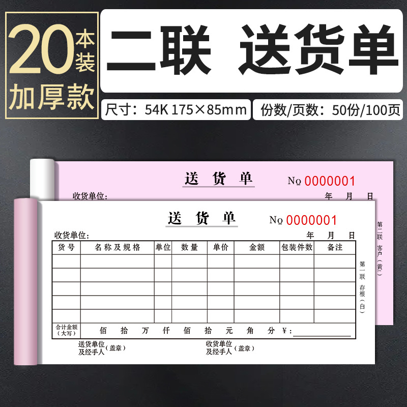 2부 배송장 [중두께형 - 100매/권] 20권