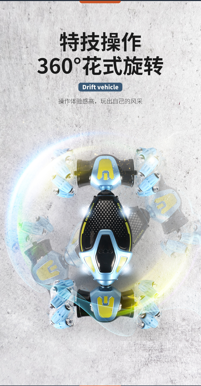 扭变漂移车-详情页_07.jpg