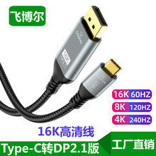 type-c�Ddp2.1��16K/4K240Hz���往�Pӛ���B���@ʾ����ˢ늸���