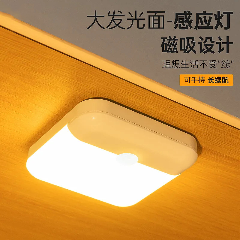 Cross-border induction light four-square human body smart charging…