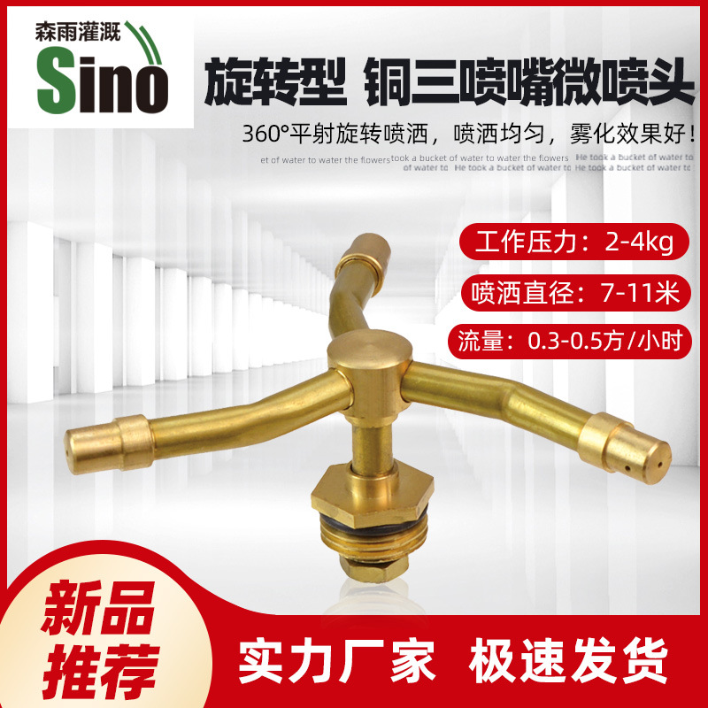 Cuatro boquillas de cobre tres boquillas sistema de riego enfriamiento agua césped enfriamiento polvo no incluido impuestos