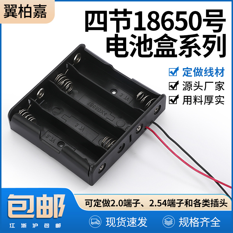 18650 4节电池盒带线带弹簧14.8V电池座