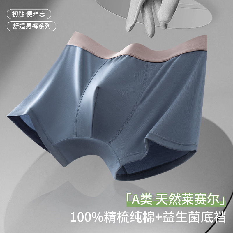 Lyocell Men's Large Size Underwear, Pure Cotton Crotch, Antibacterial, Seamless, Comfortable, Breathable, High-End Color-Blocking Boxer Shorts Lyocell Men's Large Size Underwear, Pure Cotton Crotch, Antibacterial, Seamless, Comfortable, Breathable, High-End Color-Blocking Boxer Shorts