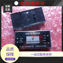 HG10-48S12 EMERSON���x�Դģ�K DC-DC 48V�D12V 0.84A 10W