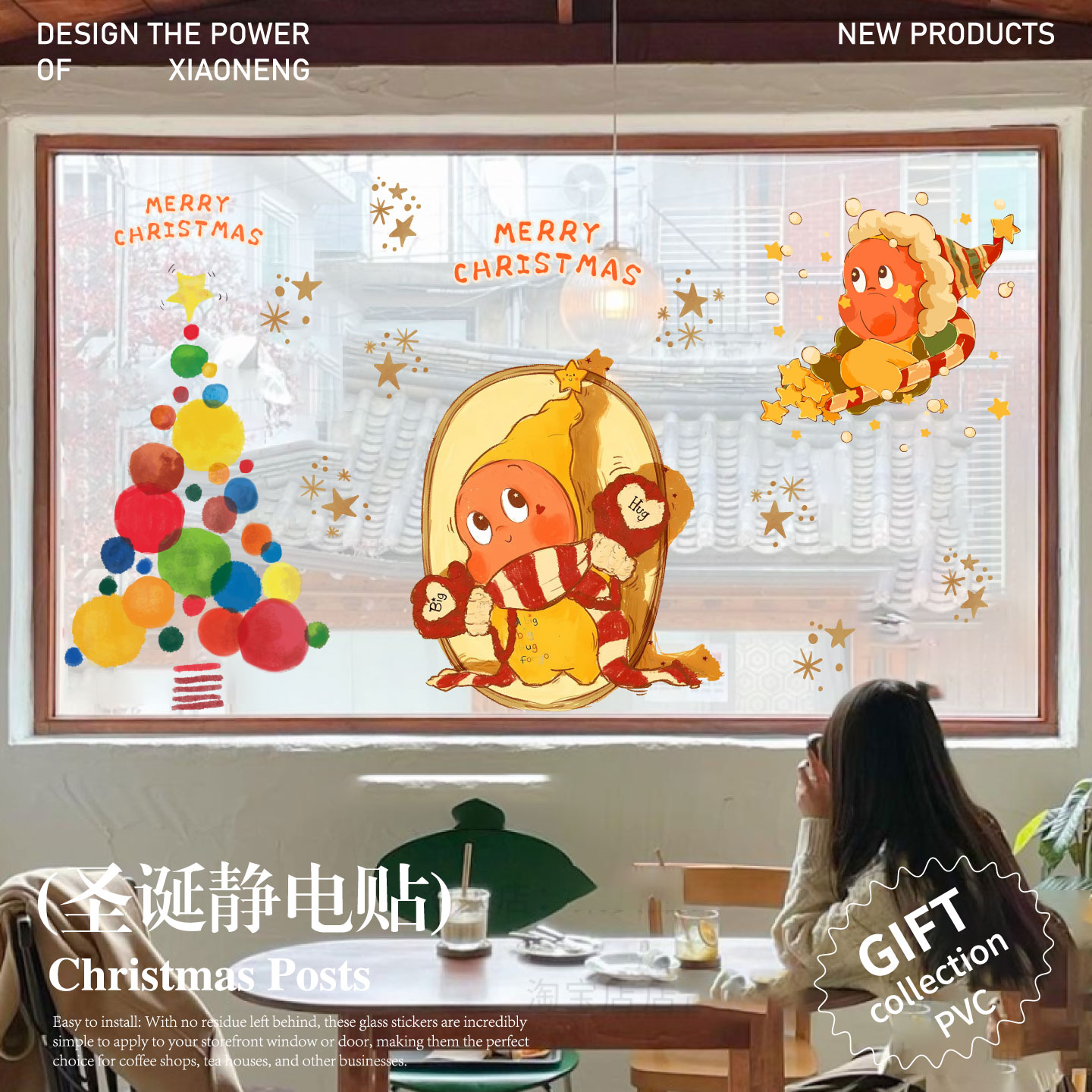 2026新年圣诞节装饰贴纸节日氛围场景布置窗花圣诞老人玻璃静电贴