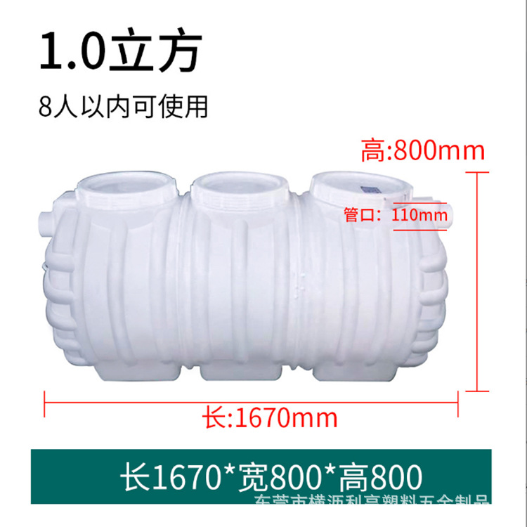 PE塑料1.5立方清水化粪池 农村改造厕所三格式加厚小型隔断粪池桶