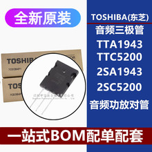 ȫ��TTA1943 TTC5200 2SA1943 2SC5200 ��Ƶ���ŶԹ� ��װTO-3PL
