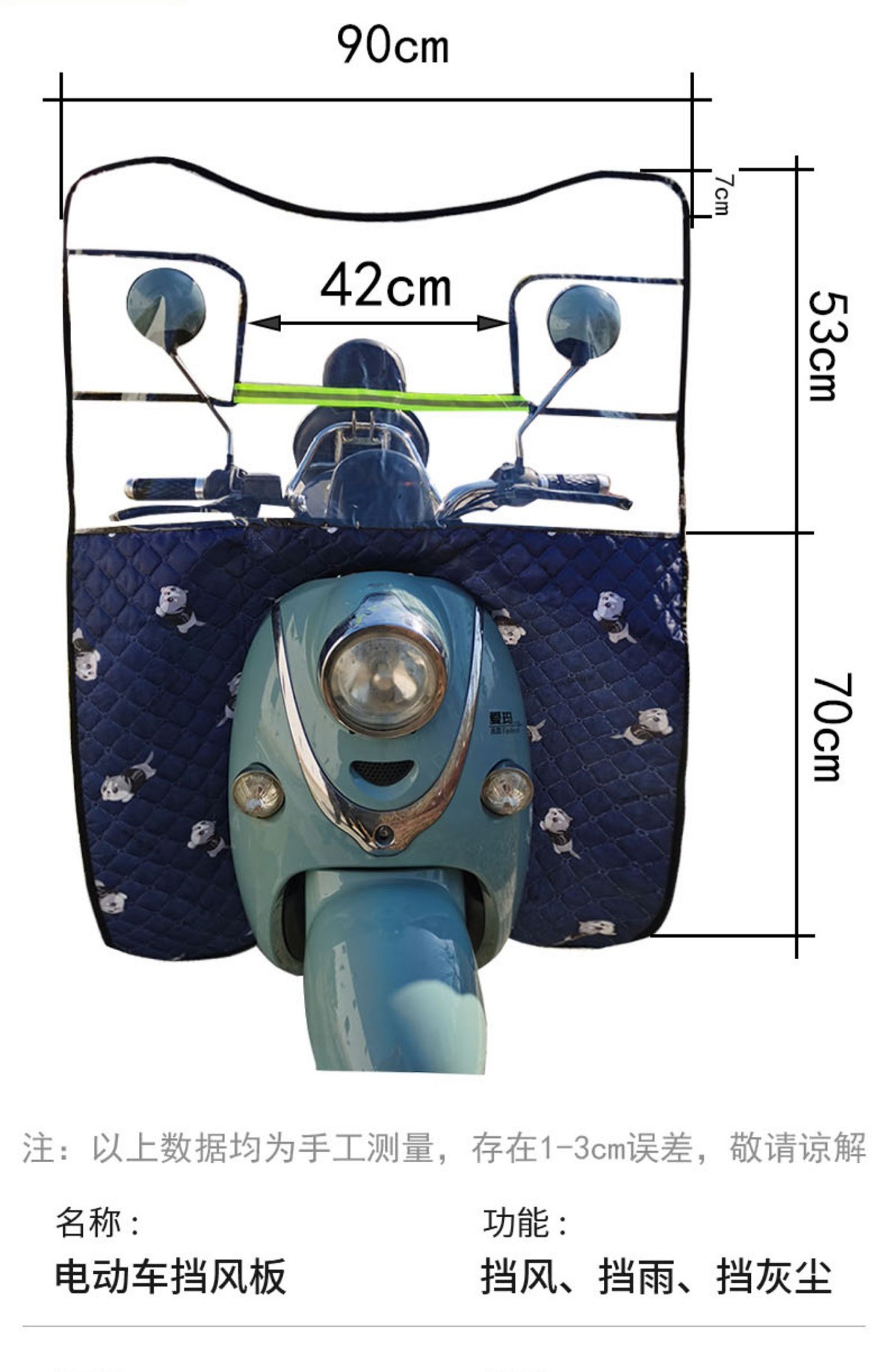 Electric Vehicle Rain Cover Front Windshield Winter Motorcycle Windproof Board