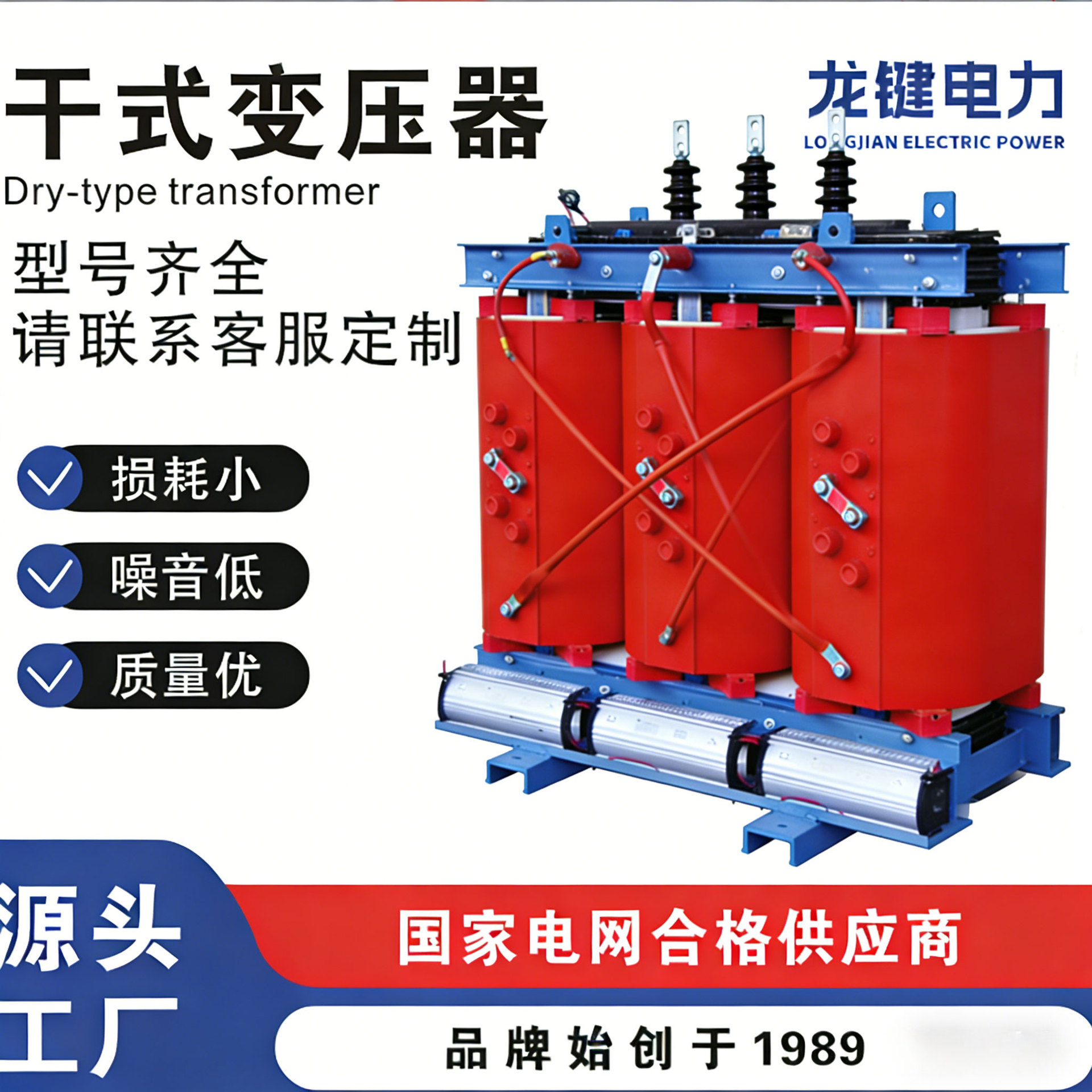 龙键电力干式变压器 315KVA 630KVA 1250KVA厂家直供 - Buy from 1688 via JTL Global