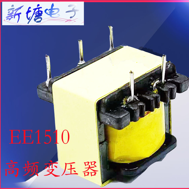 EE1510 vertical transformer EE1510 high frequency transformer vertical 5v2a adapter charger EE1510 vertical transformer EE1510 high frequency transformer vertical 5v2a adapter charger