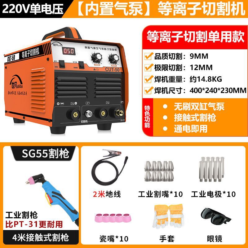 일체형 절단기 내장 모델: 핫 판매 3595개 - 50개 일회용 모델 [내장 + 오일 프리 강화 모델] 4m 절단 총