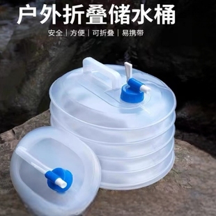 Outdoor Portable Folding Water Bucket Food-Grade Drinking Water Bucket Self-Driving Travel Home Water Storage Bucket Car Faucet