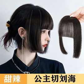公主切刘海假发片头顶仿真发前额姬发假刘海齐刘海无痕隐形假发