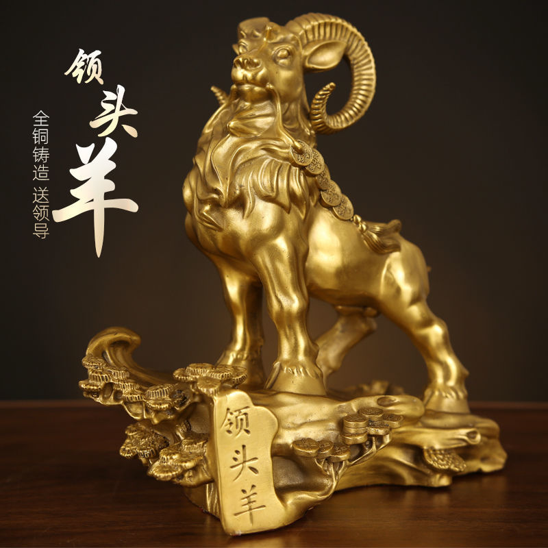送朋友礼物办公室铜领头羊摆件三羊开泰工艺品生肖