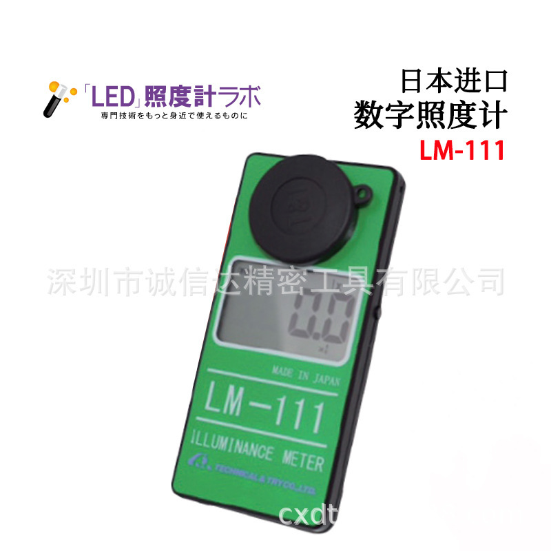 日本TECHNICAL&TRY手握电子数字式照度计LM-777 LM-555 LM-111
