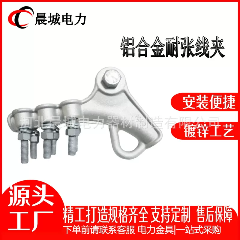 NLL-3耐张线夹螺栓型铝合金耐张线夹接续电力金具线夹厂家供应