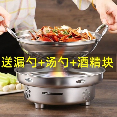 stainless steel thickening Alcohol stove household Small hot pot Hotel Dry pot outdoors convenient Integrated suit