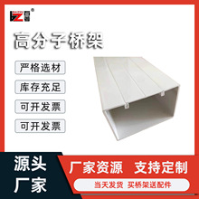 家直销高分子桥架 复合材料电缆桥架 FRP玻璃钢线槽 耐候性强