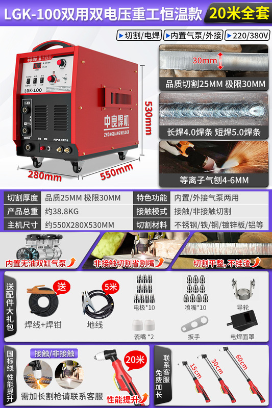 中良等离子切割机电焊两用220v工业级380v内置气泵一体机lgk1金烨|undefined