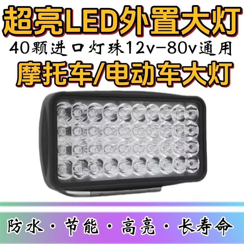 Electric Vehicle Light with 40 Ultra-Bright Led Beads, Motorcycle Scooter Electric Bike Front Light, External Spotlight