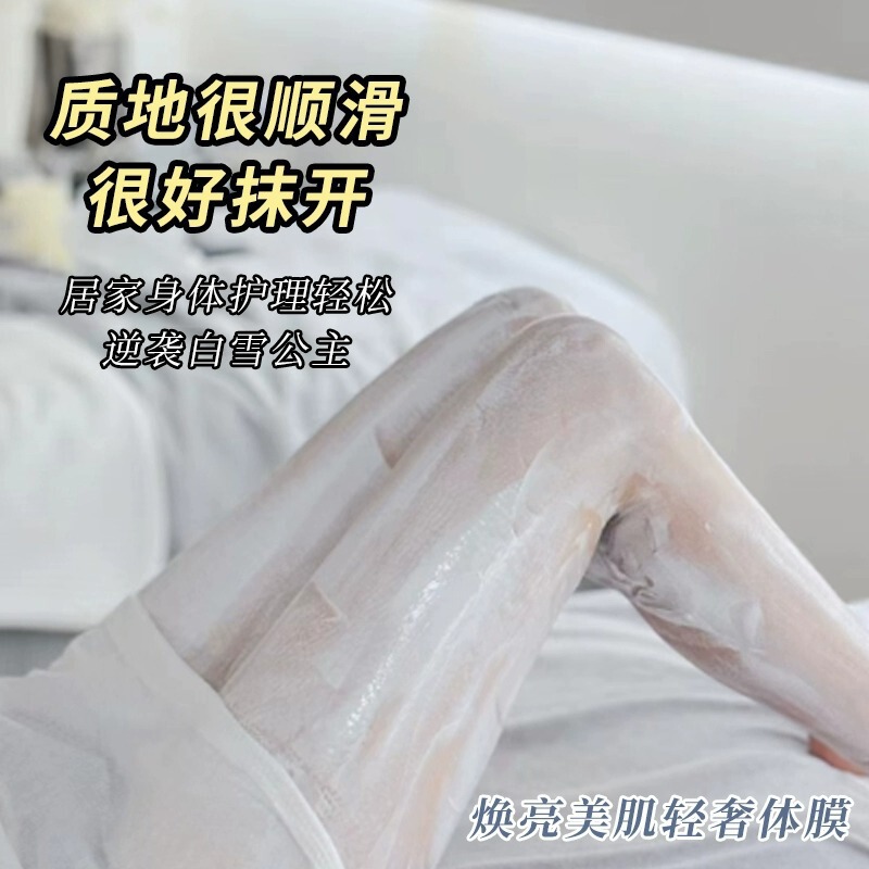 颜冠 烟酰胺身体精华体膜院线spa保湿滋润透白嫩肤烟酰胺身体乳|undefined