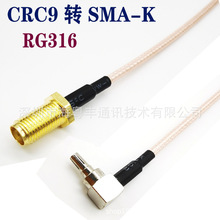 TS-9�Dsma-k RG316 ��̖��ݔ�D�����L����crc9 ���lͬ�S