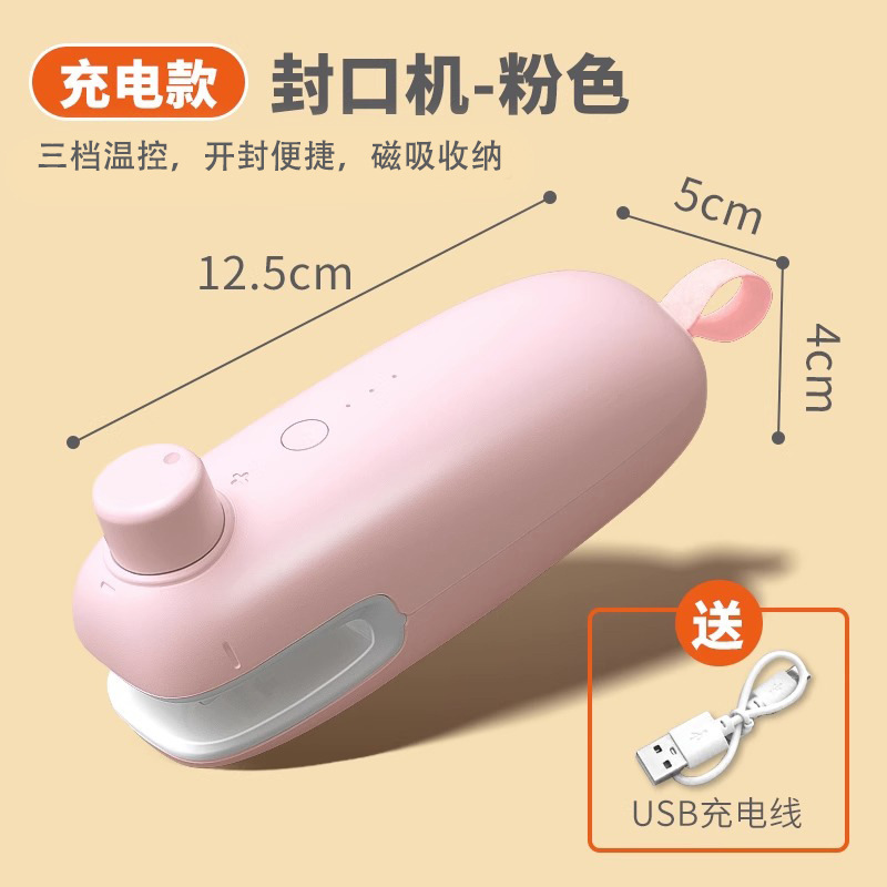 小型usb充電式ミニシール機開封一体携帯食品袋シール機間食シール器|undefined