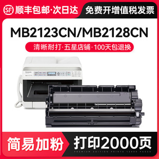 ���M�m������KX-FAD478CN�ۺ�KX-MB2123CN����2128/2133̼��2