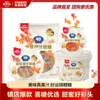 阿麦斯4D金鱼爆汁水果味夹心软糖糖果喜糖零食批发商用气泡水