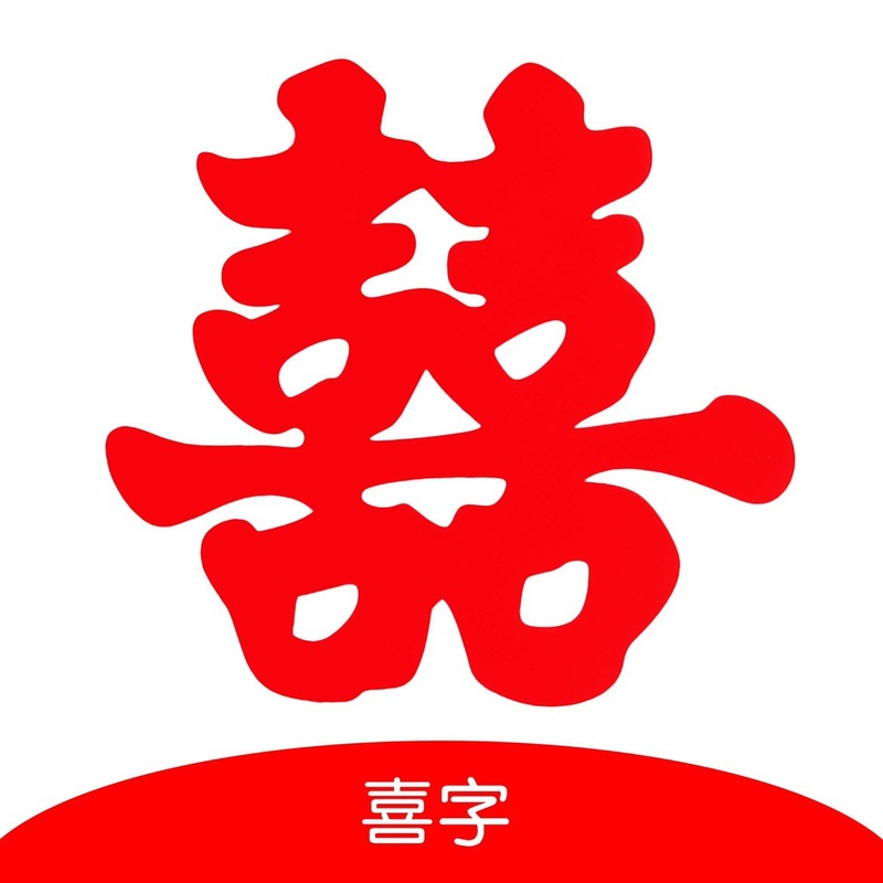 結婚式の結婚祝いの卸売りの静電は喜字を貼って結婚の部屋の配置のシールの結婚式のガラスの窓の花の窓を貼って装飾の婚約を貼ります。|undefined