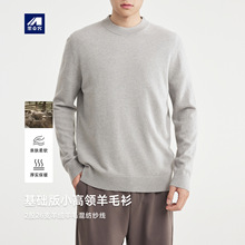 墨麦客男装羊毛羊绒混纺毛衣男2025冬新款半高领男士羊毛衫22079