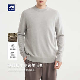 墨麦客男装羊毛羊绒混纺毛衣男2025冬新款半高领男士羊毛衫22079.