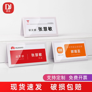 Foldable Name Tag Stand Paper Table Card Display Card Acrylic Name Tag Table Seat Conference Seat Card