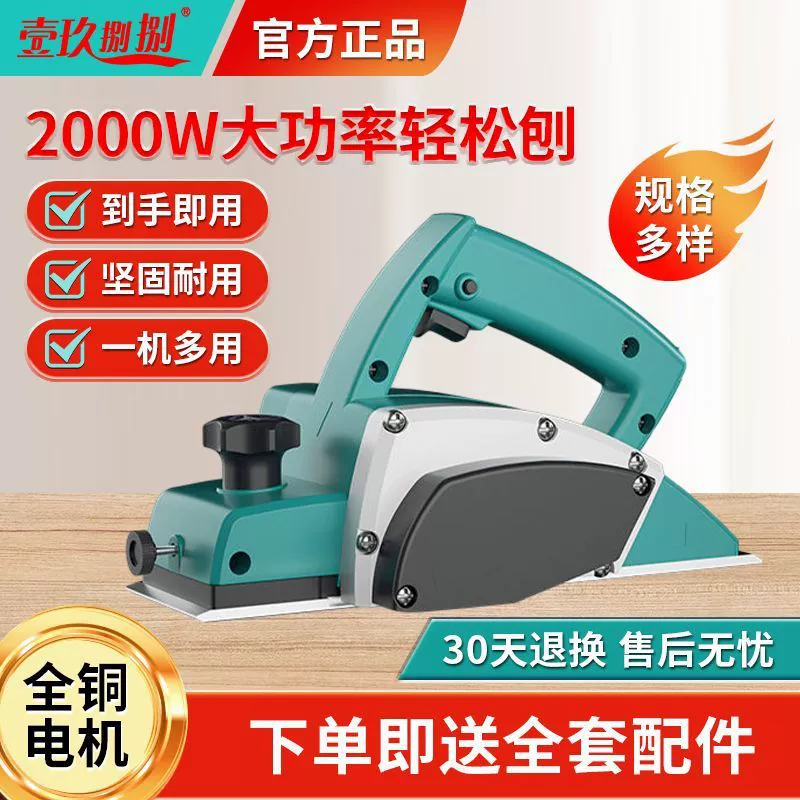 Электрический строгальный станок для деревообработки, портативный электрический строгальный станок, бытовой небольшой электрический строгальный станок, многофункциональный строгальный станок для дерева, строгальный станок под давлением, разделочная доска, разделочная доска