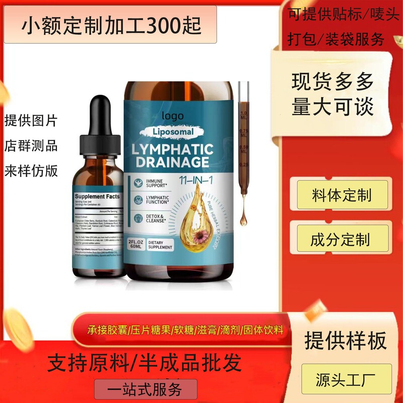 Liposomal 11-in-1 Drops Cross-Border Foreign Trade Us Area Tk Supports Small Orders Liposomal 11-in-1 Drops Cross-Border Foreign Trade Us Area Tk Supports Small Orders