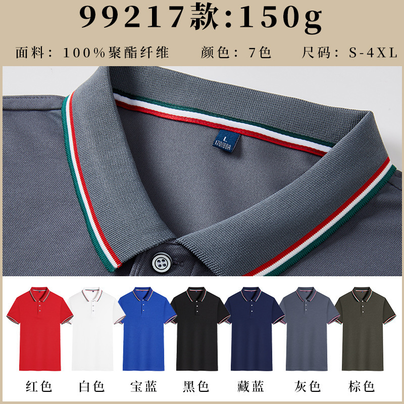 ★★★MSHJ-99217 반팔 150g★★★